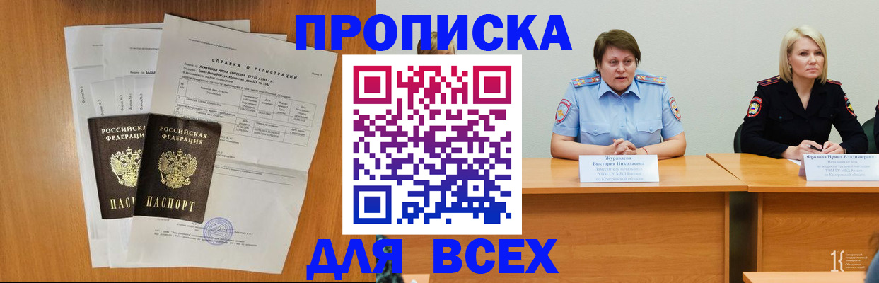 временная регистрация собственник в Бугуруслане