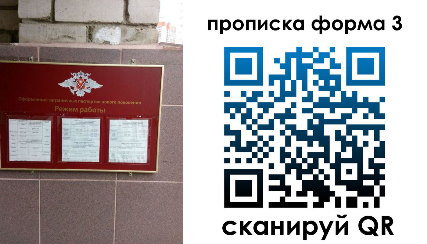 прописка ребенка в Бугуруслане