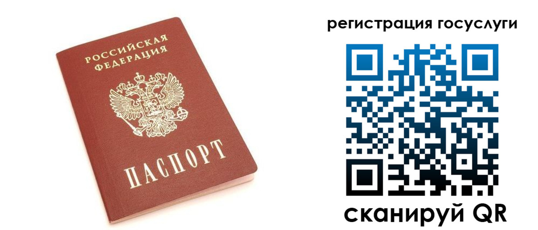 прописка 2025 в Бугуруслане