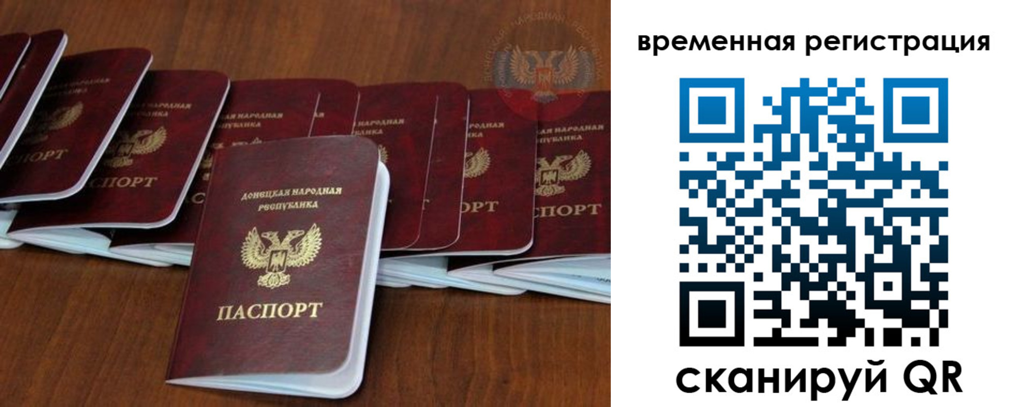 прописка законно в Бугуруслане