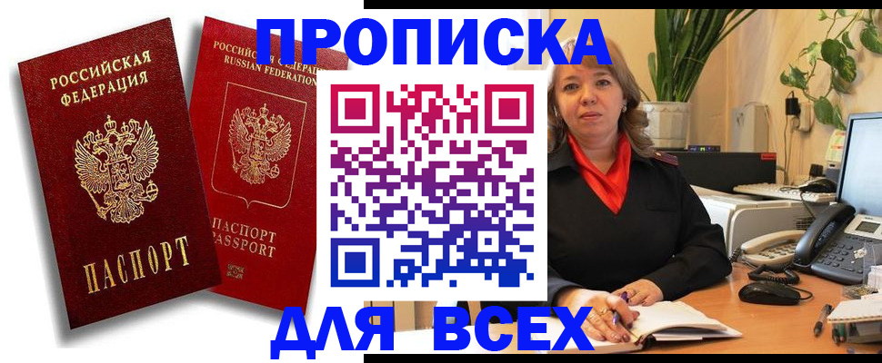 прописка ребенка в Бугуруслане