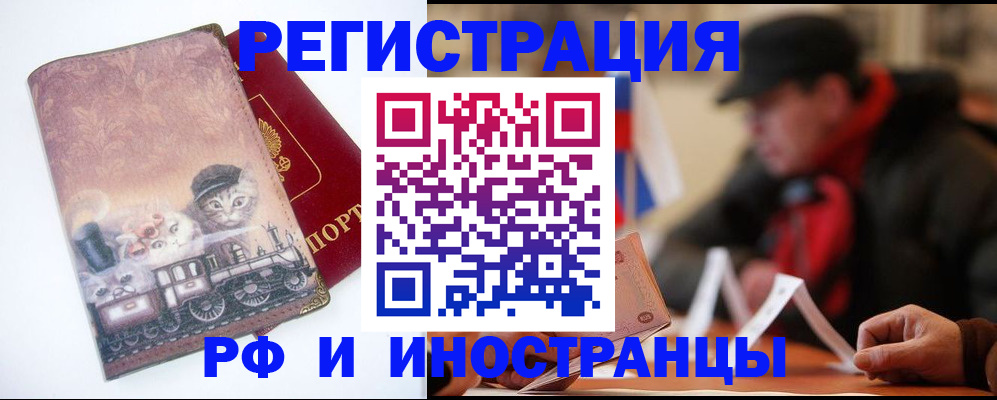 прописка для военкомата в Бугуруслане