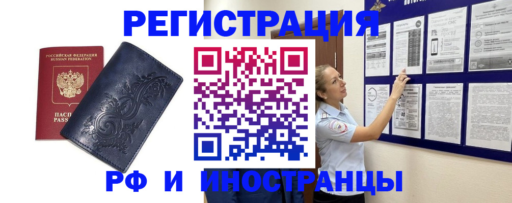 купить прописку в Бугуруслане