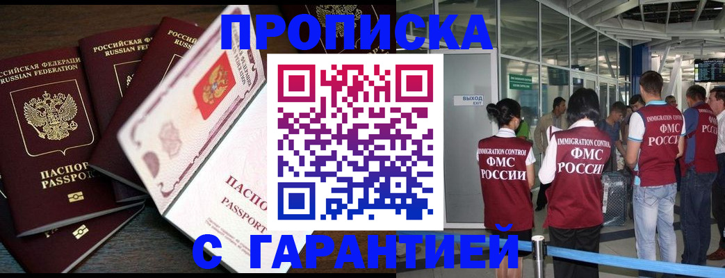 пропишу в квартире в Бугуруслане